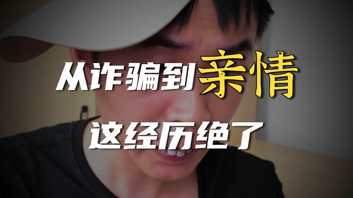 Mutual salvation of two strangers' souls