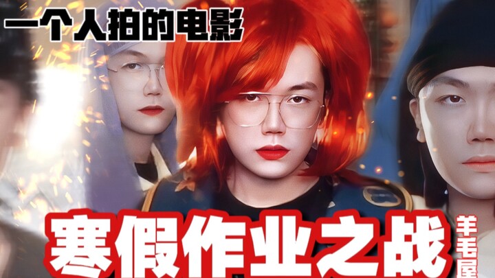 “Cuộc chiến bài tập kỳ nghỉ đông” – Phim điện ảnh Nhà Lông Cừu chính thức công chiếu | Ai chưa làm x