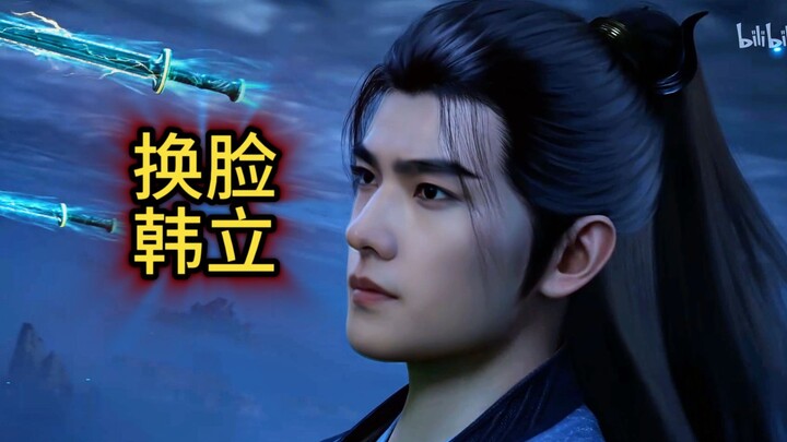 众男星饰演动漫版“韩立”（小生版）谁更贴合原著？谁更贴合动漫？