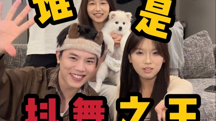 Who's the King of Douyin Dance?