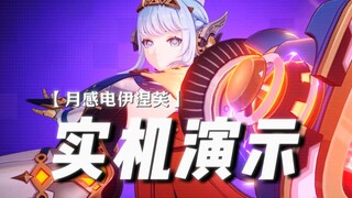 ——Sulit sekali menebak dengan siapa Ineve akan berpasangan~