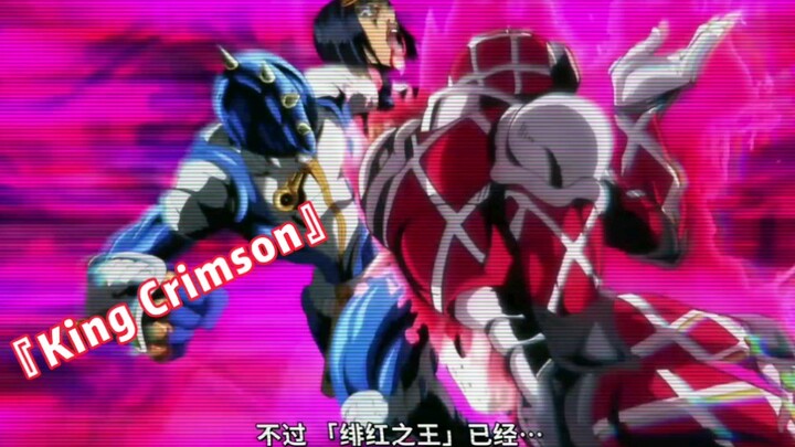 King Crimson！