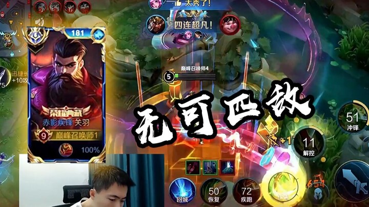 Ini Baru Pertarungan Tim Guan Yu Versi Server Tiongkok: Manuver Epos Memutar dari Belakang, Potong C