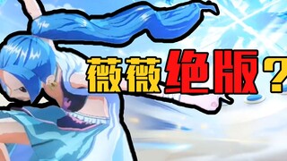 维护解读：薇薇将绝版？龙马、卡古碎片下架预告！速冲！