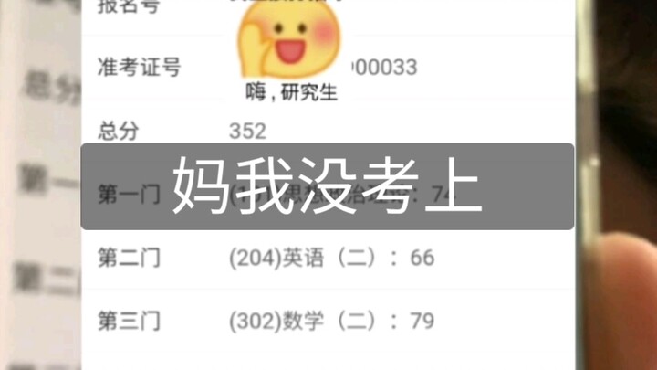 When you get a great score on the postgraduate entrance exam but report it to your parents in a sad 