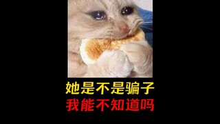 世界上果然还是坏人多啊！