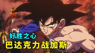 龙珠超幸存者篇4:四十年前往事揭晓，巴达克的不屈之心