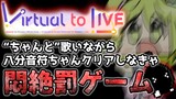 【制限時間30分】Virtual to live"ちゃんと"歌いながら八分音符ちゃんクリアしなきゃ悶絶罰ゲーム【森中花咲/にじさんじ所属】