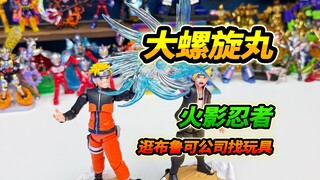 布鲁可公司所有积木人，两盒火影忍者鸣人博人，合体技螺旋丸