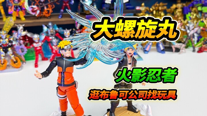 布鲁可公司所有积木人，两盒火影忍者鸣人博人，合体技螺旋丸
