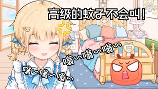 【Bao Bao】The evolution of mosquitoes!