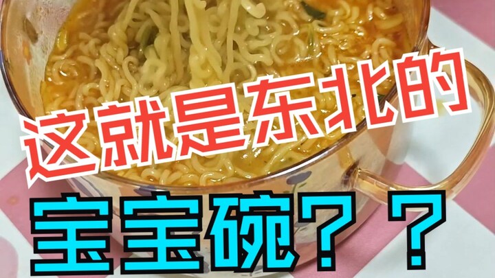 Is this a baby bowl from Northeast China?