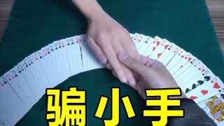 بعد أن قامت بأداء الخدع السحرية لفتاة، هي في الواقع...
