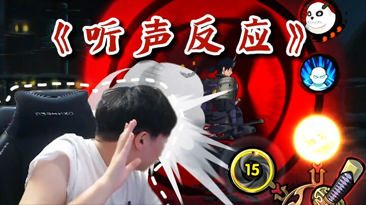 [Naruto Autumn Breeze] ⚡Sound Reaction⚡