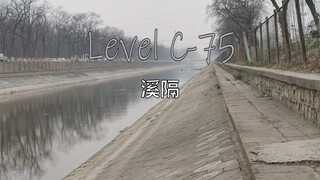 【The Backrooms后室】Level C-75 溪隔