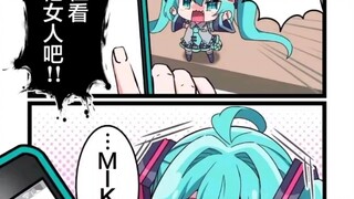 初音未来，今天就要跟你结婚