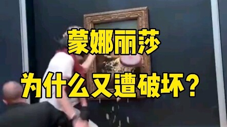 Why was the Mona Lisa vandalized again?