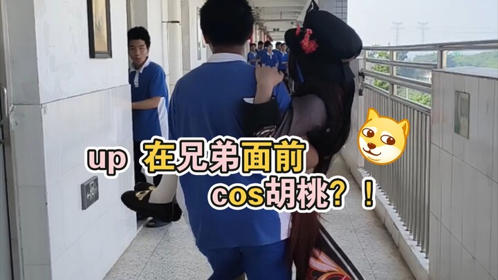 Ký túc xá nam tự bao giờ lại xuất hiện thêm một quả hồ đào vậy?!
