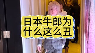 Tại sao những anh chàng phục vụ quán bar ở Nhật Bản đều xấu đến vậy?