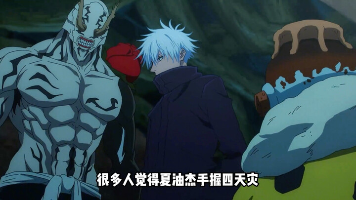 Gojo Satoru and Ryomen Sukuna can one-shot the Four Heavenly Kings in an instant, but Makoto Niijima