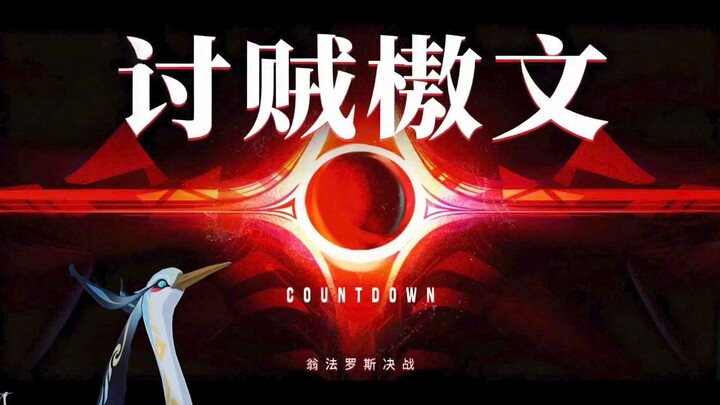 "Honkai Impact: Star Rail" – Proclamation to Slay the Thieves, Conquest of the Iron Tomb, Announced 