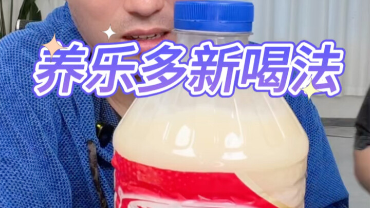 Yakult new drinking method #Yakult[topic]# #NewDrinkingMethod[topic]# #DeliciousAndFun[topic]#
