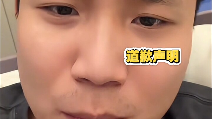 Pernyataan Permintaan Maaf