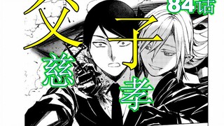 Owari no Serafu Bab 84: Ferid menyerang Saito, Leluhur Sejati disegel lagi