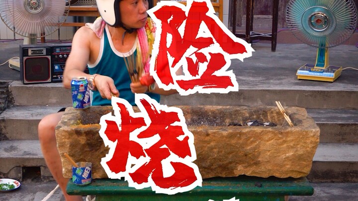 It's just eating a few skewers of barbecue from you—believe it or not, I might not rent to you next 