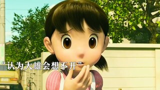 “静香回头那一刻，大雄已经赢了！”