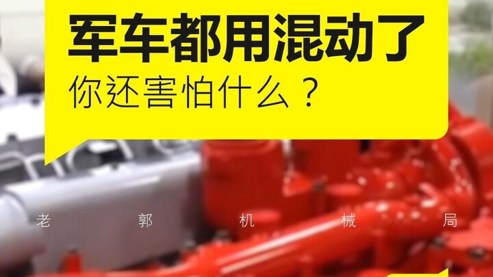 Xe quân sự đã dùng hybrid rồi, bạn còn sợ gì nữa?