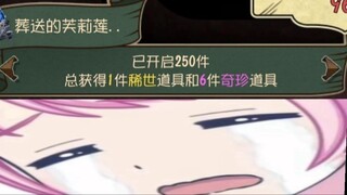 这小小芙莉莲能要我多少抽🤣→😭