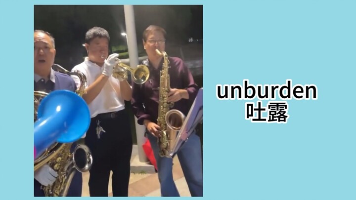 เป่าแตร