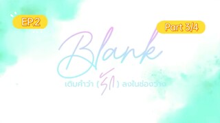 Blank the Series EP.2 part 3/4 Eng Sub