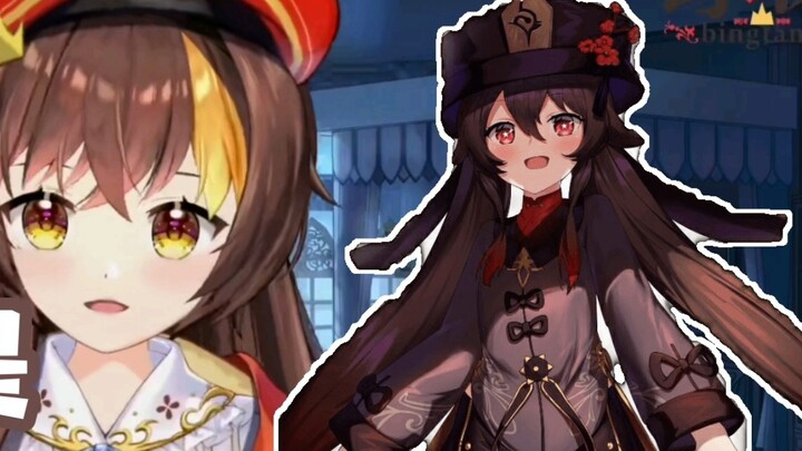 ปรากฎว่าปิงถังมีตัวตนอื่น? -