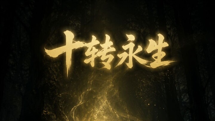 Traverse as the Great Love Immortal Lord, the Fortune Wheel unlocks your destiny—cultivate and ascen