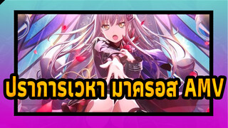 AMV ที่ไม่มีซาวด์เอฟเฟกต์จะฮิตได้ไหมนะ?