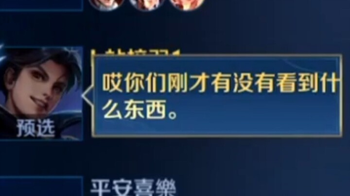 Rekan tim: Suara apa itu?