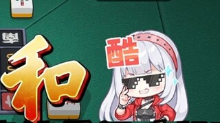 【四喜丸子】Feili is so lucky, the cards are opened and Hu wins the game🤑Di Sanxian is so envious, you are