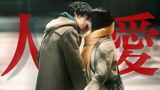 “人与人在时间的筛选下慢慢告别，也许仍有爱意，但无能为力。”