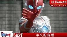 ウルトラマンオメガ 第2話「私は宇宙人 研究者