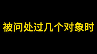 Khi được hỏi đã yêu nhau bao nhiêu người, con trai và con gái có điểm gì khác nhau?