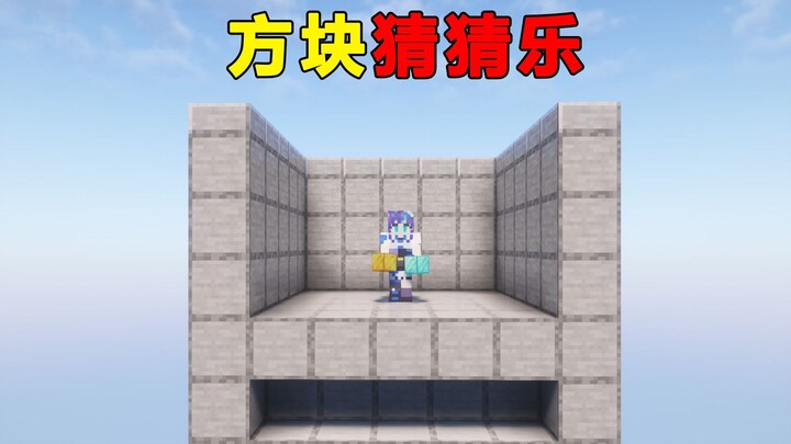 ماذا لو طُلب من مومو أن يخمن المربعات دون أي تلميحات؟ هل سيتمكن من التخمين بشكل صحيح؟