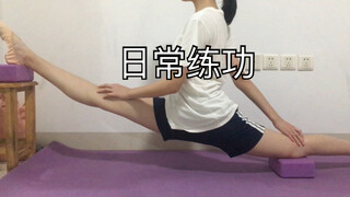 学习好累，就随便压下竖叉吧～