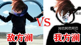 真实！王者荣耀新英雄澜敌我现状