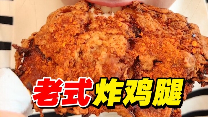 فخذ دجاج مقلي تقليدي أكبر من الوجه! من يأكله يصاب بالدوار! 【قائمة طعام الأسبوع】