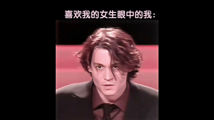 喜欢我的女生眼中的我：