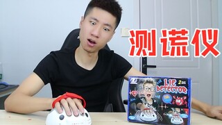 59块钱的测谎仪，说谎会被电，真的这么神奇吗？