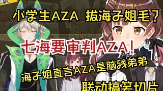 Haizi sister: AZA he plucked my hair! What a primary school boy!