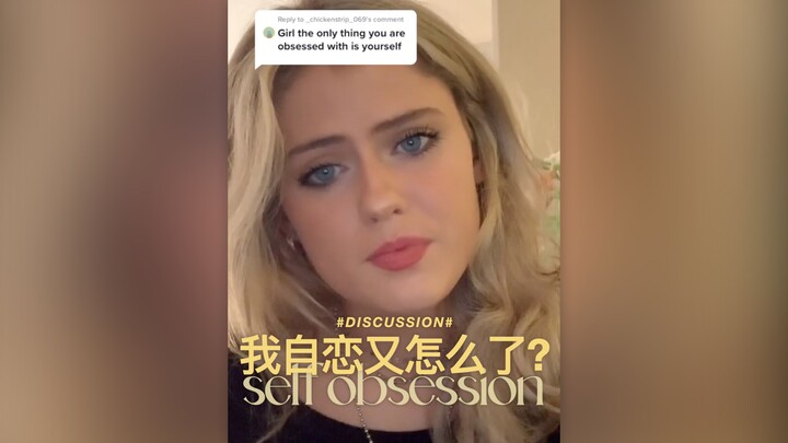 ฉันเป็นคนหลงตัวเองมันผิดตรงไหน?